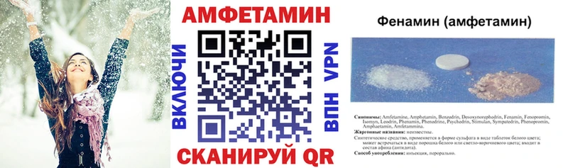 Amphetamine Premium  магазин    Себеж 