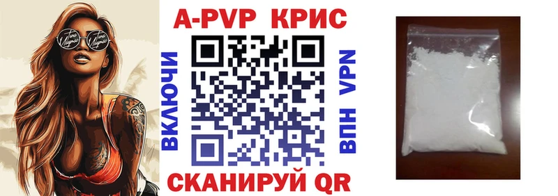 наркошоп  кракен зеркало  Alfa_PVP кристаллы  Себеж 