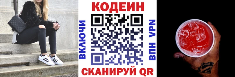 Codein напиток Lean (лин)  MEGA сайт  Себеж  где купить наркоту 