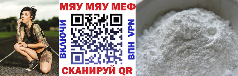 сколько стоит  Себеж  МЕФ кристаллы 